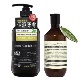 【Amma garden 艾瑪花園】檸檬馬鞭草馬賽液態皂750ml(送300ml洗髮精或沐浴精-公司貨)