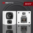 【M&K SOUND】專利三向發聲環繞喇叭(M40T-對 MK)