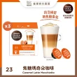 【NESCAFE 雀巢咖啡】多趣酷思 焦糖瑪奇朵咖啡膠囊16顆x3盒