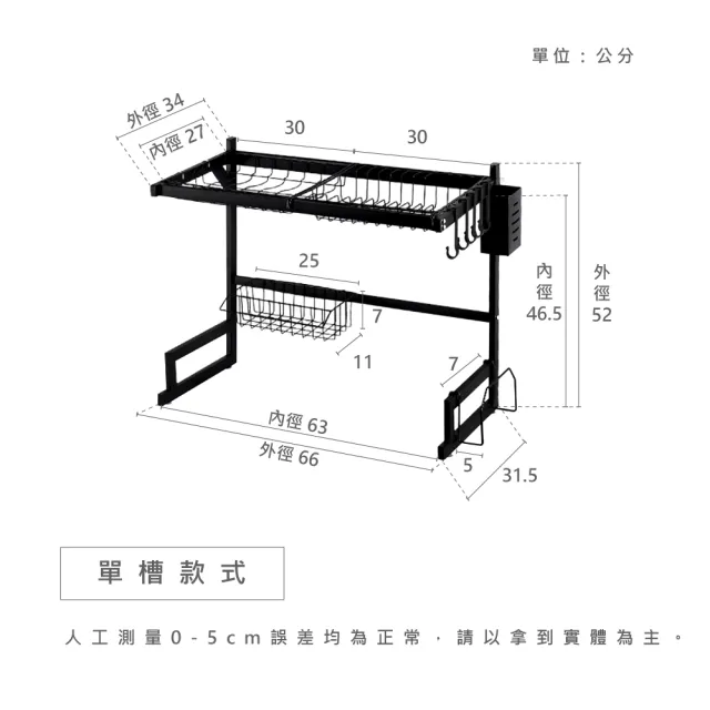 【VENCEDOR】不鏽鋼單槽水槽置物架-63公分