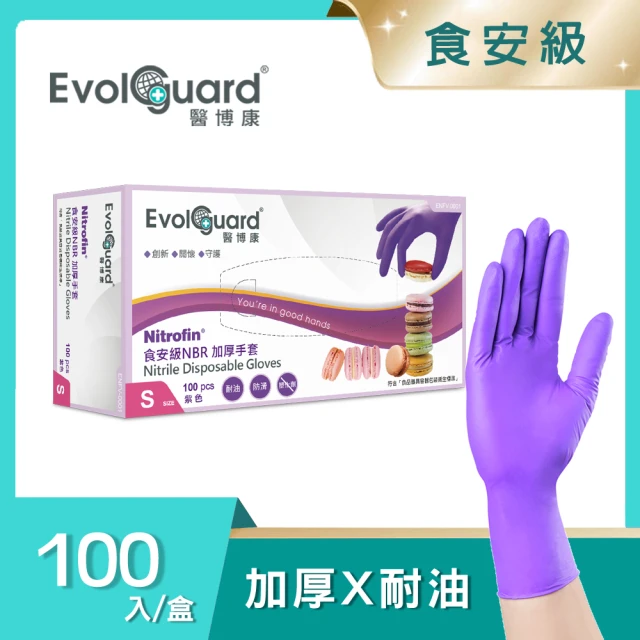 手套