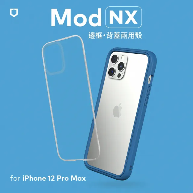 【RHINOSHIELD 犀牛盾】iPhone 12 Pro Max 6.7吋 Mod NX 邊框背蓋兩用手機保護殼(獨家耐衝擊材料)