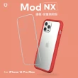 【RHINOSHIELD 犀牛盾】iPhone 12 Pro Max 6.7吋 Mod NX 邊框背蓋兩用手機保護殼(獨家耐衝擊材料)