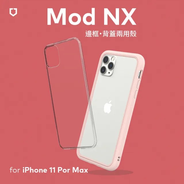 【RHINOSHIELD 犀牛盾】iPhone 11 Pro MAX 6.5吋 Mod NX 邊框背蓋兩用手機保護殼(獨家耐衝擊材料 原廠貨)