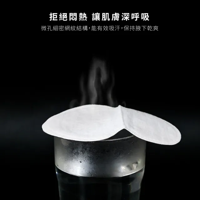 【舉手不尷尬】腋下止汗貼10片入(腋下貼 吸汗貼片 腋下墊 吸汗貼片 足底止汗 隱形 透氣 衣物 無感 速乾)