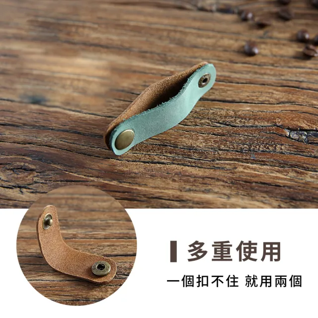 【電線收納】純色質感皮革集線器-2入(集線帶 捆線帶 束帶 理線器 充電線 耳機線 數據線 線材收納 整線器)