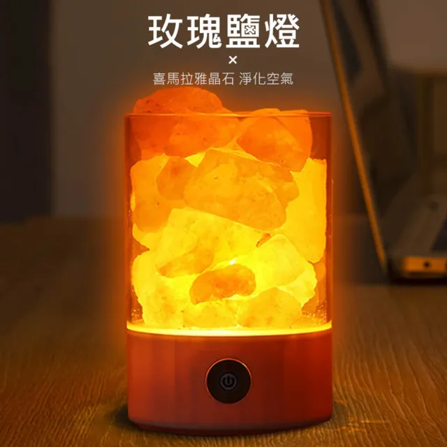 喜馬拉雅水晶玫瑰鹽燈(USB電源 開運 小夜燈 床頭燈 氛圍燈)