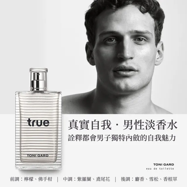 即期品【Toni Gard 托尼卡德】真實自我男性淡香水40ml(專櫃公司貨-效期2025.08)