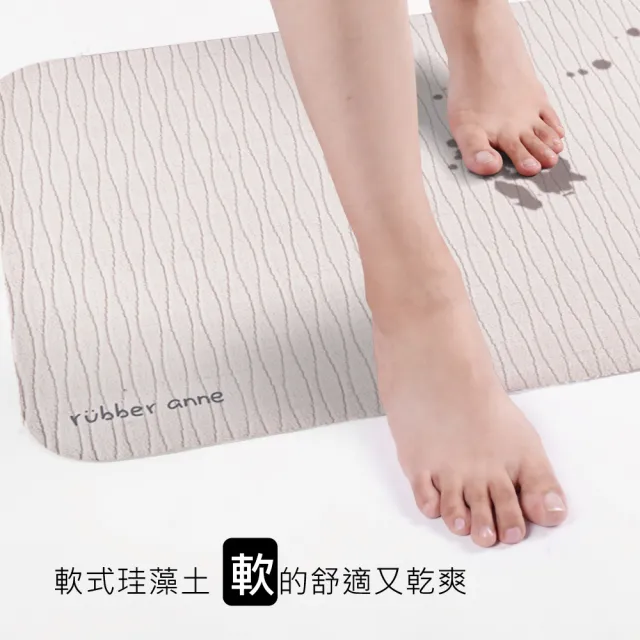 【怪獸居家生活】rubber anne 台灣製 軟式珪藻土織物地墊(60x40cm)