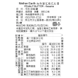 【壽滿趣】Mother Earth紐西蘭超級花生醬3入*380g