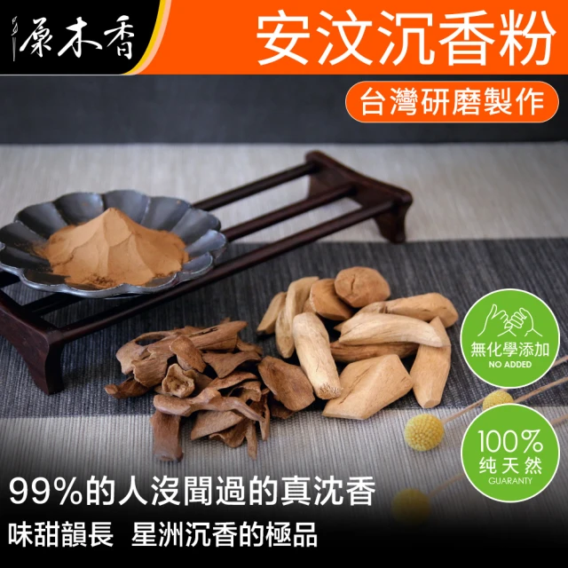 香粉