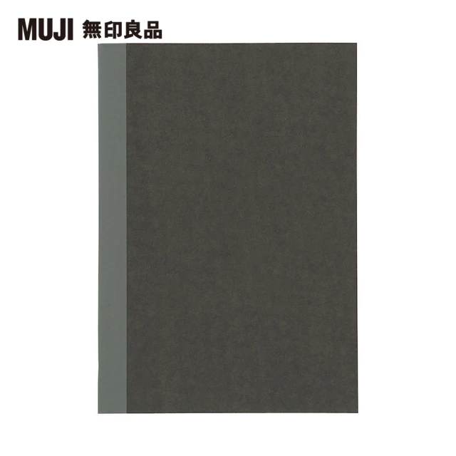 【MUJI 無印良品】筆記本/5mm方格/線裝/30張.A5.深灰