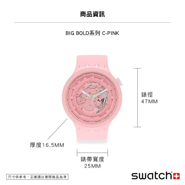 【SWATCH】生物陶瓷BIG BOLD系列手錶C-PINK 粉色 瑞士錶 錶(47mm)