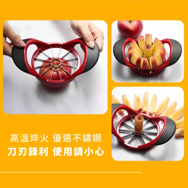 【廚房用具】不鏽鋼水果切片器(切水果 水果刀 去果核 分割器 蔬果切片 切蛋器 備料用具 蘋果 梨子)