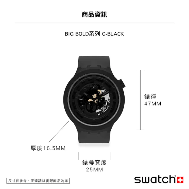 【SWATCH】生物陶瓷BIG BOLD系列手錶C-BLACK 黑 瑞士錶 錶(47mm)