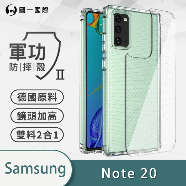 o-one 三星Samsung Galaxy Note20 軍功II防摔手機保護殼