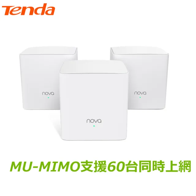【Tenda 騰達】nova MW5C  AC1200 Mesh(透天專用分享器 穿牆高穿透)