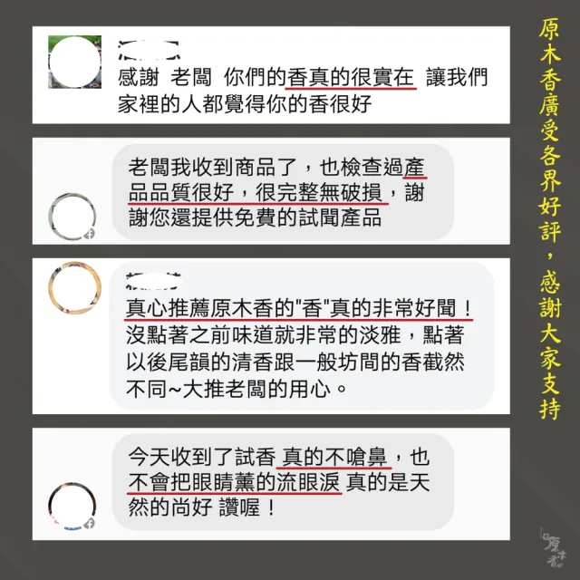 【原木香】寮國香杉粉_600克/包_味道清涼清新居家推薦(淨香粉 香粉 淨香 沈香粉)