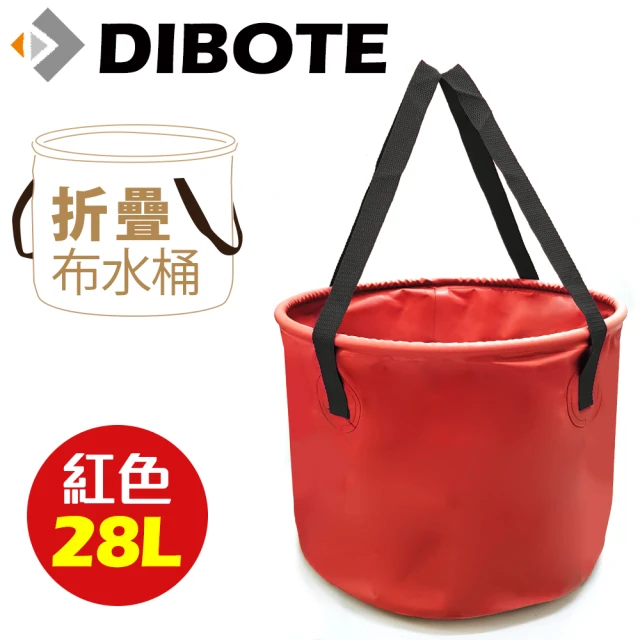 DIBOTE 迪伯特 便攜折疊布水桶28公升(米/紅)