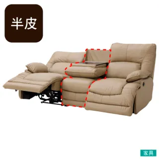 【NITORI 宜得利家居】◎半皮無扶手電動可躺式沙發 HIT MO(沙發 電動沙發)