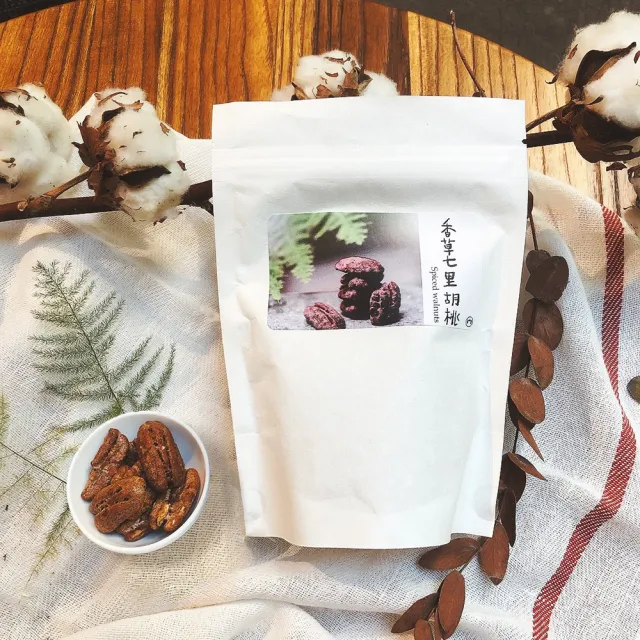 【開門茶堂】秘製香草七里胡桃堅果(2包/含運)