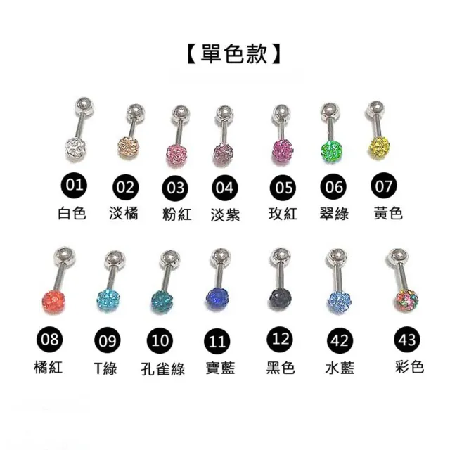 【ENANSHOP 惡南宅急店】鈦鋼耳環2入組 鑽球耳環 香巴拉球耳釘 實品更亮 滿鑽 耳骨針 不生鏽 抗