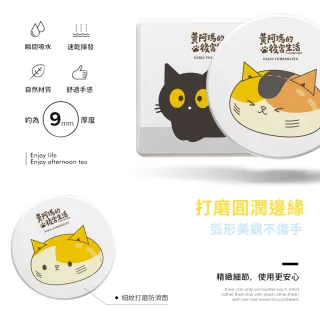 【收納王妃】黃阿瑪的後宮生活 硬式珪藻土 吸水 杯墊 矽藻土 2入/組(尺寸:10x10x0.9cm)