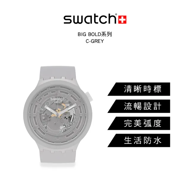 【SWATCH】生物陶瓷BIG BOLD系列手錶C-GREY 灰 瑞士錶 錶(47mm)