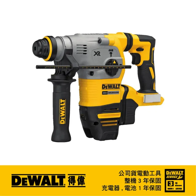 【DEWALT 得偉】20V 無碳刷四溝三用電鎚鑽 空機(DW-DCH293B)