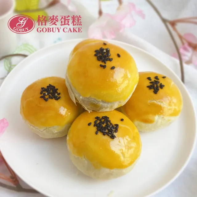 【格麥蛋糕】流心奶黃蛋黃酥禮盒9入*8盒(流芯/流沙/鳳梨酥/蛋黃酥/奶皇)_年菜 年節禮盒