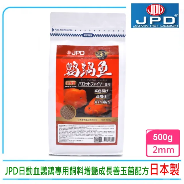 【JPD】JPD日動日本原裝公司貨血鸚鵡專用飼料增艷成長500G(善玉菌配方)