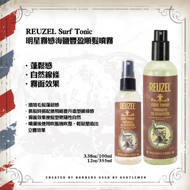 【REUZEL】明星霧感海鹽豐盈順髮噴霧 100ml