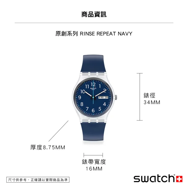 【SWATCH】Gent 原創系列手錶RINSE REPEAT NAVY 海洋藍 瑞士錶 錶(34mm)