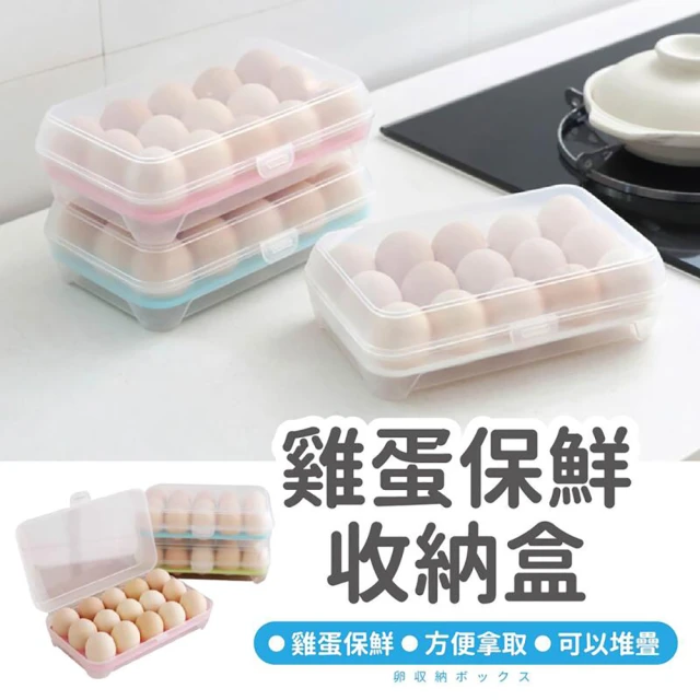 【指選好物】15格雞蛋盒(透明雞蛋盒 15格 大容量 雞蛋托 雞蛋格 收納盒 食物保鮮盒)