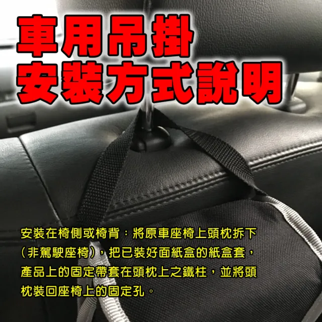 車用彈性束帶固定型面紙盒套(贈：抗菌巾隨機色)