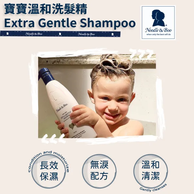 【Noodle&Boo】寶寶溫和洗髮精-安心無香(美國濕疹協會認證)