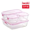 【iwaki】耐熱玻璃方形微波保鮮盒四件組(顏色任選)