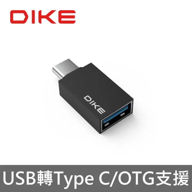 【DIKE】Type C 轉USB 3.0 OTG鋁合金轉接頭(DAO104BK)