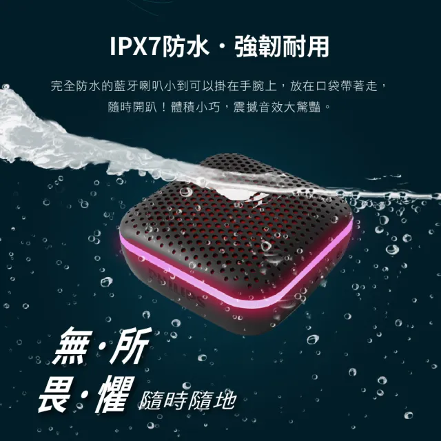 【Philips 飛利浦】炫光型IPX7防水藍牙喇叭(TAS2505)