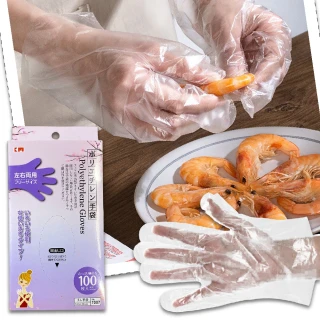 【食品手套】一次性手套盒裝100入_X4盒(拋棄式手套 食品級材質 升級加厚 手扒雞手套 塑膠手套 餐廚手套)