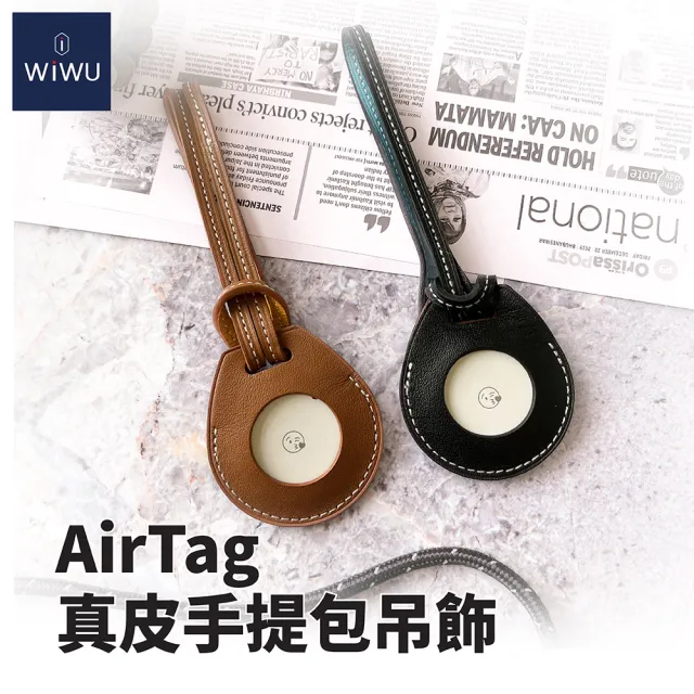 【WiWU】AirTag系列真皮手提包吊飾 保護套(棕色/黑色/橘色)