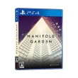 【SONY 索尼】PS4 多重花園 Manifold Garden（曼尼福德花園）(台灣公司貨-中文版)