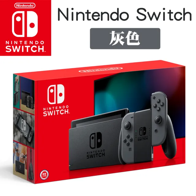 Nintendo 任天堂】Switch灰色Joy-Con續航力加強版主機(台灣公司貨