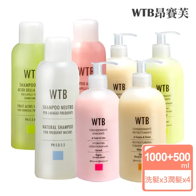 即期品【昂賽芙】強健髮根 修護乾燥髮絲 洗髮潤髮超值3+4組(洗髮精1000mlx3+潤髮乳500mlx4)