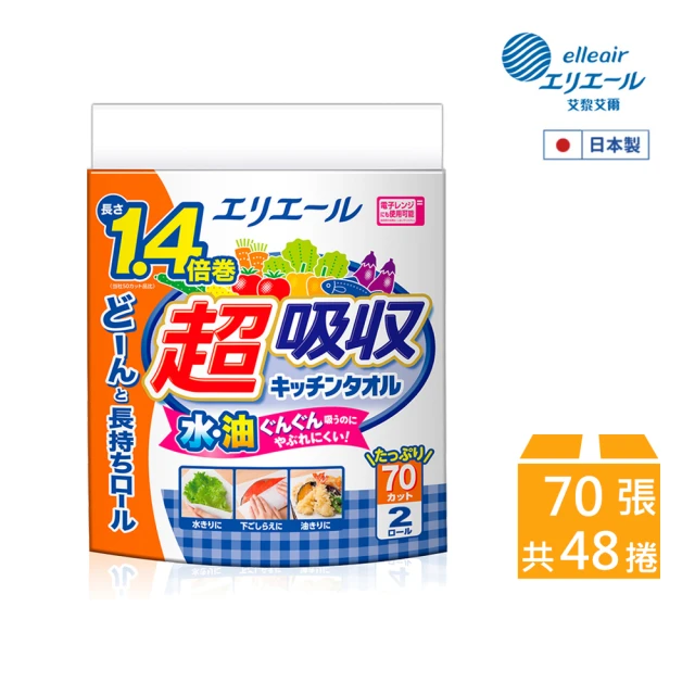 【日本大王】elleair 超吸收廚房紙巾70抽X48捲(箱購出貨)