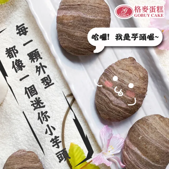 【格麥蛋糕】流心奶黃芋頭酥禮盒9入*10盒(流芯/流沙/鳳梨酥/蛋黃酥/奶皇)_年菜 年節禮盒