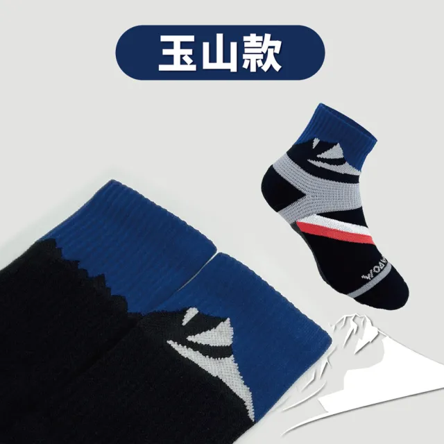 【WOAWOA】3雙組 百岳能量激發登山襪-中筒(登山襪 除臭襪 機能襪 襪子 中筒襪 足弓襪 9199289)