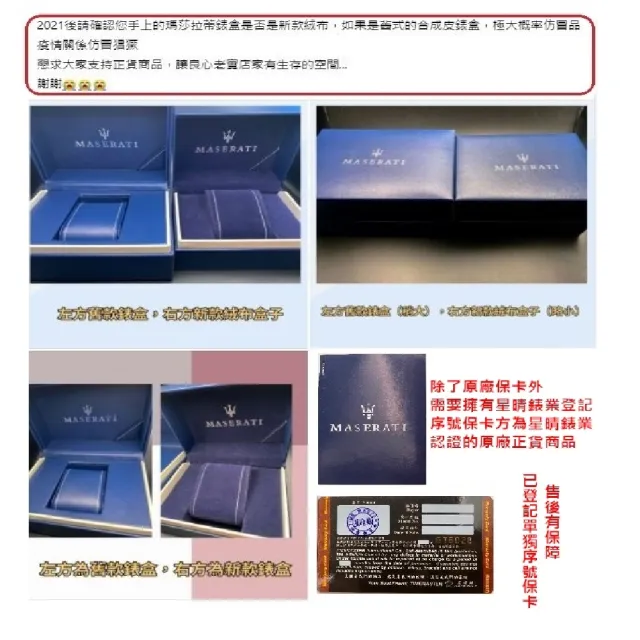 【MASERATI 瑪莎拉蒂】雙11瑪莎拉蒂男女通用錶型號R8873632004(寶藍色錶面銀錶殼銀色精鋼錶帶款)