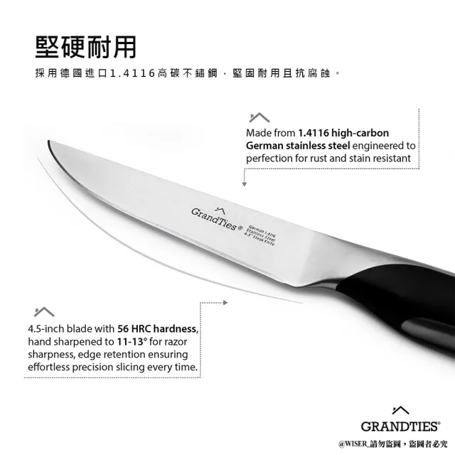 【GrandTies】1.4116高碳不鏽鋼牛排刀組/刀具組GT104100001(Feinste系列4件組)