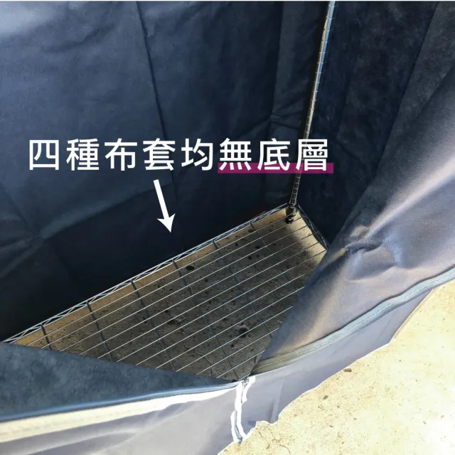 【A+Courbe】4尺布套-1入-鐵力士架專用衣櫥(120cm層片專用布套 不含層架)